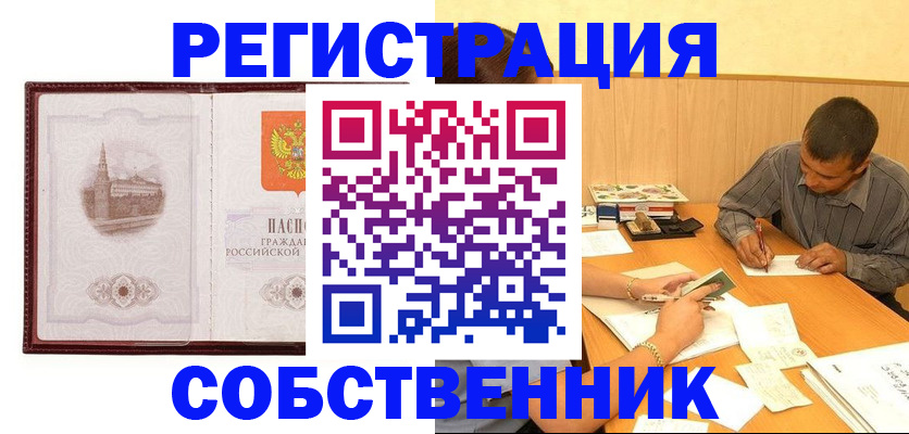 временная регистрация в Альметьевске