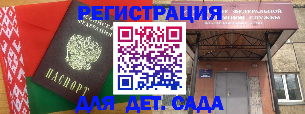 прописка ребенка в Альметьевске