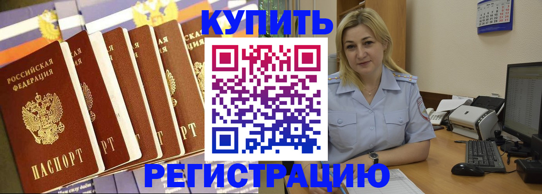 временная регистрация в квартире в Альметьевске