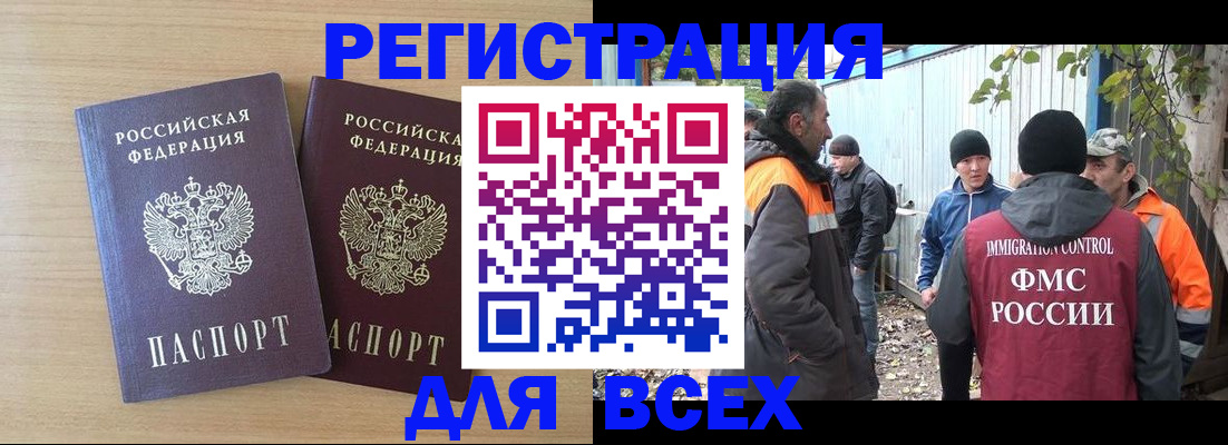 прописка гарантия в Альметьевске