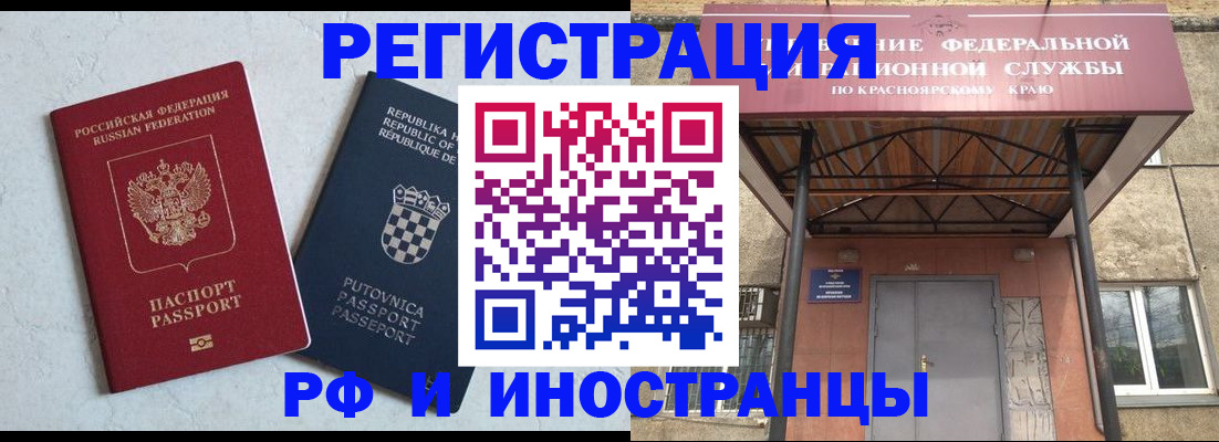 прописка поиск в Альметьевске